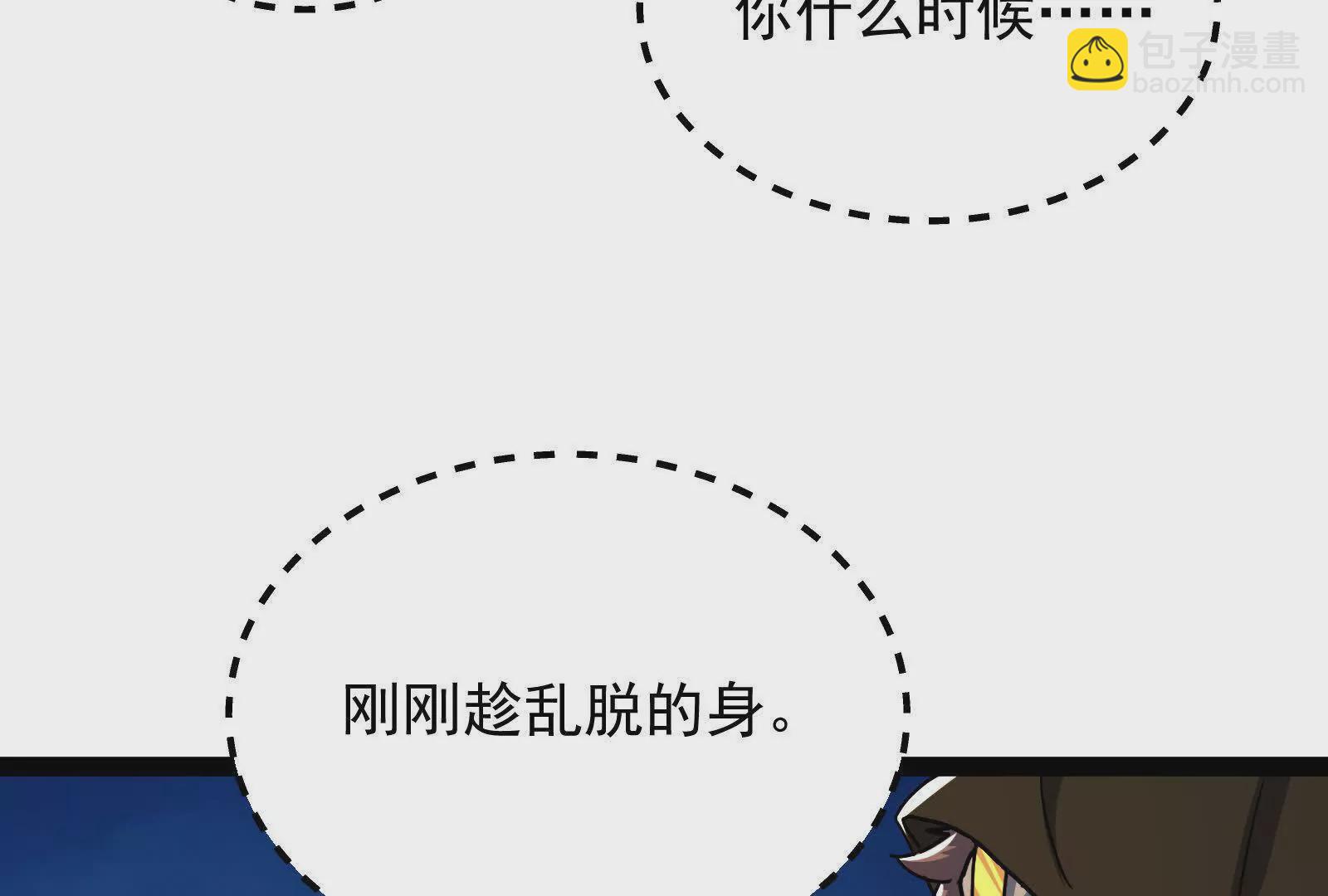 古神遊戲 - 第109話 起來！爲了自由(2/3) - 5